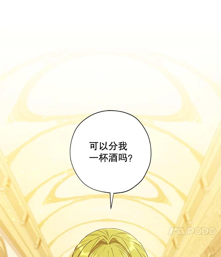 《皇女给叛徒刻上烙印》20.圈套 第28页