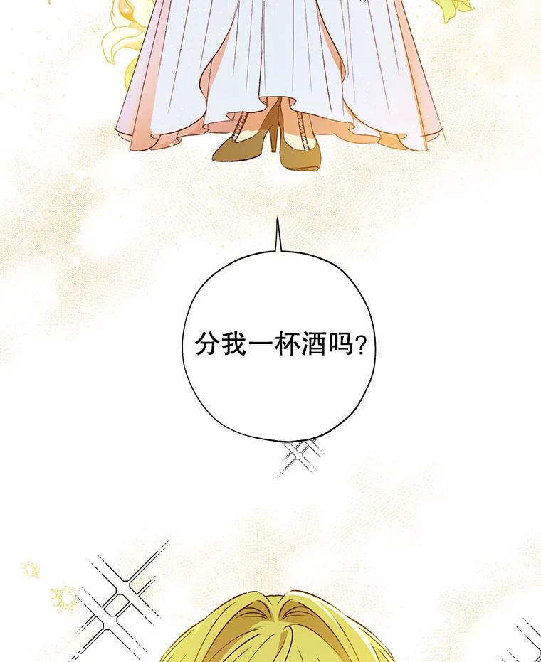 《皇女给叛徒刻上烙印》20.圈套 第23页