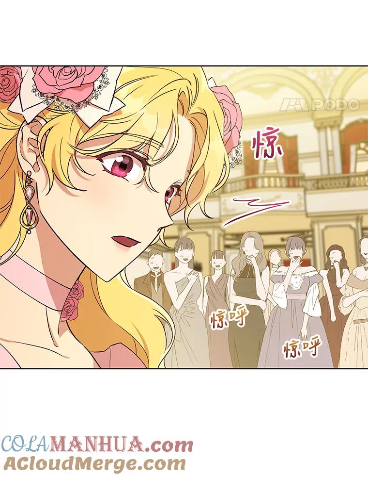 《皇女给叛徒刻上烙印》21.初次见面 第57页