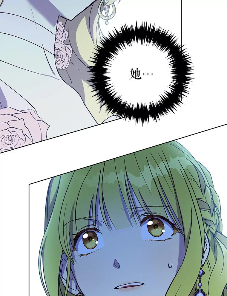《皇女给叛徒刻上烙印》21.初次见面 第122页