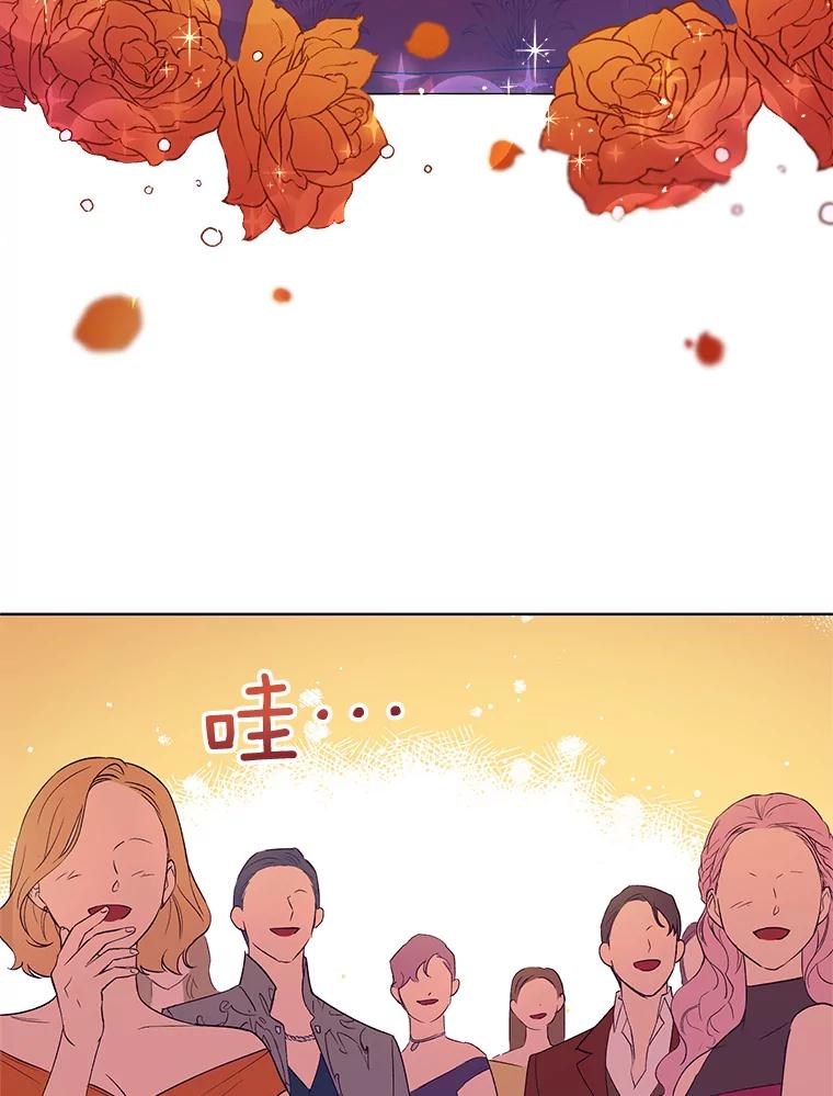 《皇女给叛徒刻上烙印》21.初次见面 第18页