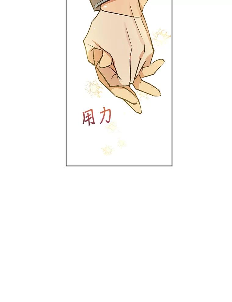 《皇女给叛徒刻上烙印》22.逆转形势 第54页