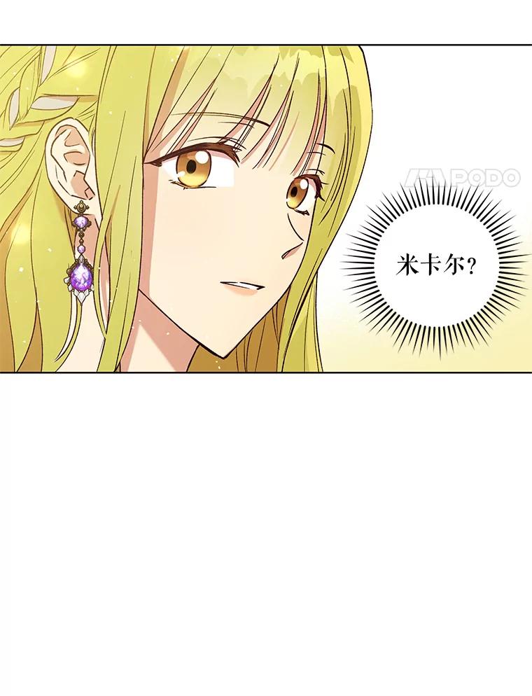 《皇女给叛徒刻上烙印》22.逆转形势 第55页