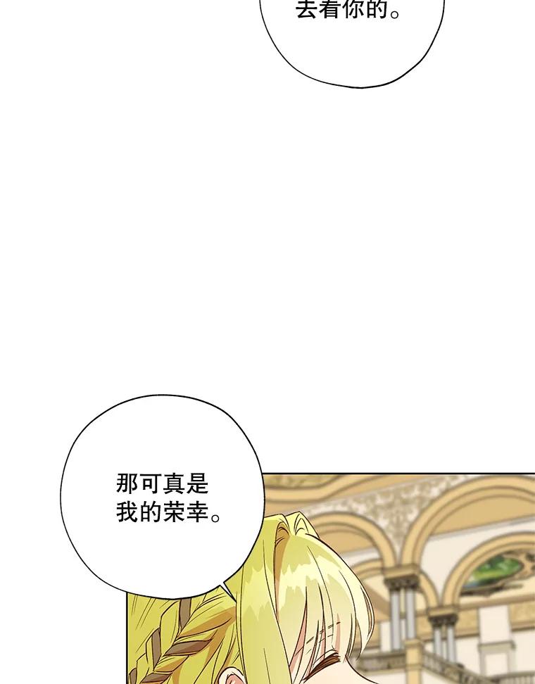 《皇女给叛徒刻上烙印》22.逆转形势 第92页