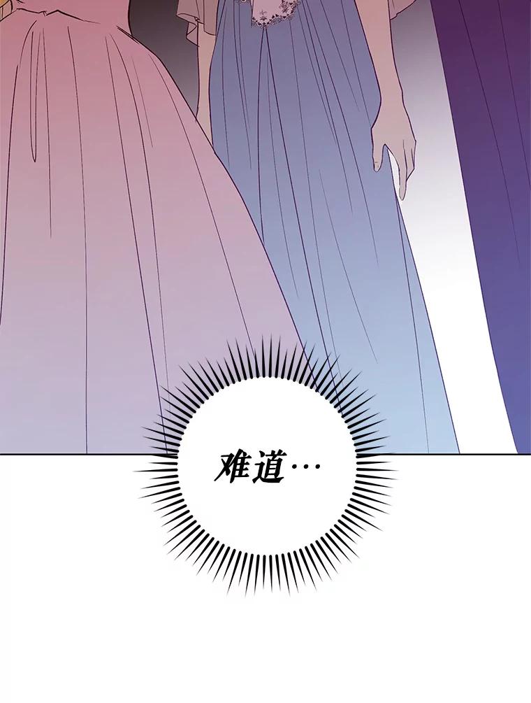 《皇女给叛徒刻上烙印》22.逆转形势 第2页