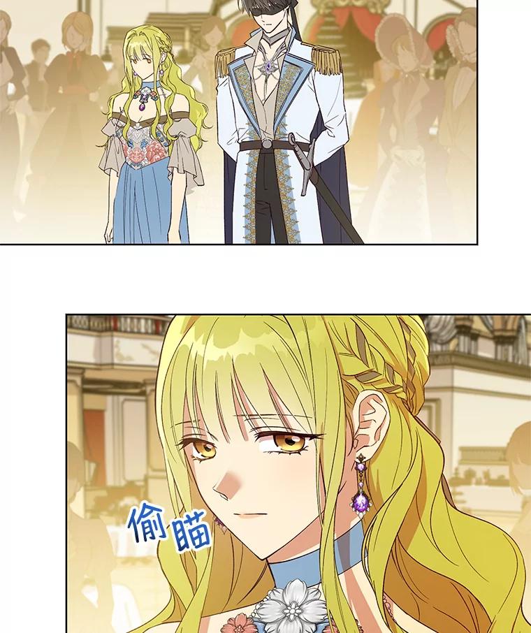 《皇女给叛徒刻上烙印》22.逆转形势 第18页