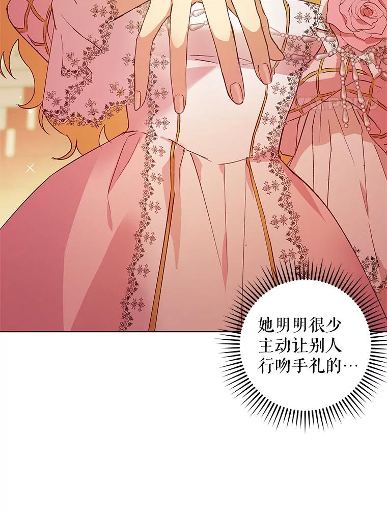 《皇女给叛徒刻上烙印》22.逆转形势 第4页