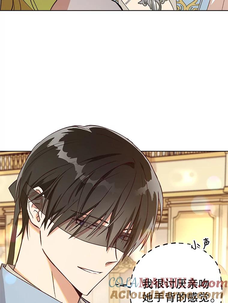 《皇女给叛徒刻上烙印》22.逆转形势 第25页