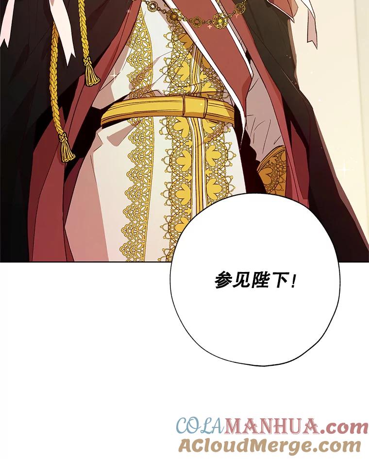 《皇女给叛徒刻上烙印》22.逆转形势 第33页
