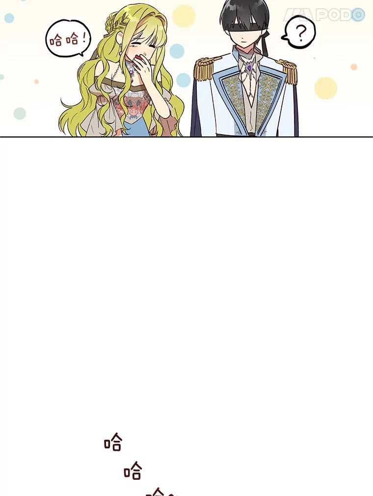 《皇女给叛徒刻上烙印》22.逆转形势 第28页