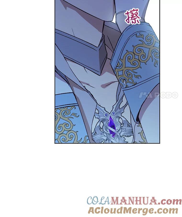 《皇女给叛徒刻上烙印》22.逆转形势 第21页
