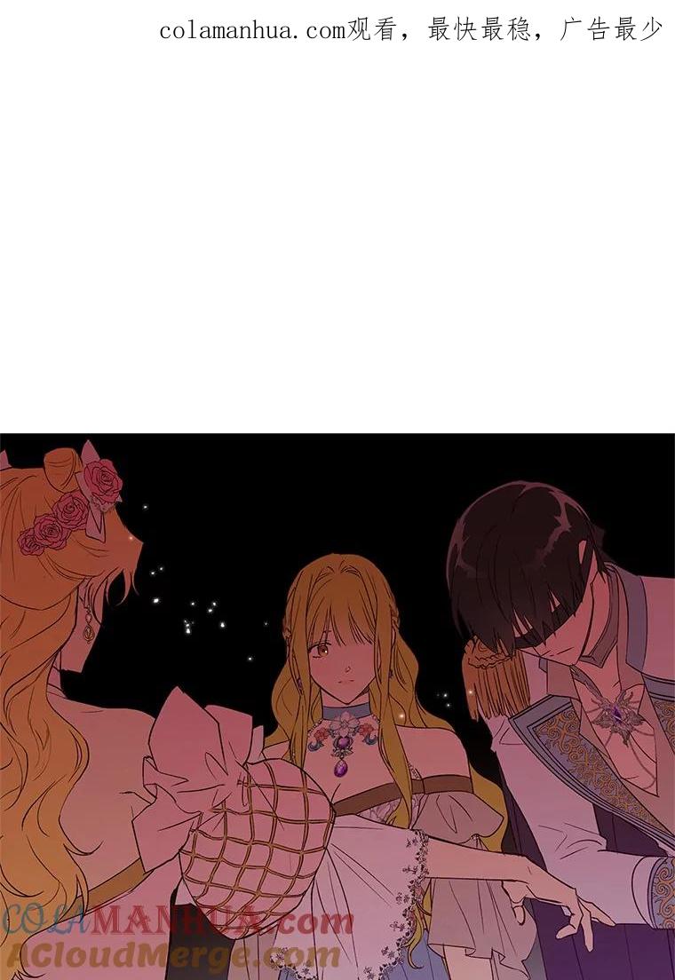 《皇女给叛徒刻上烙印》22.逆转形势 第1页