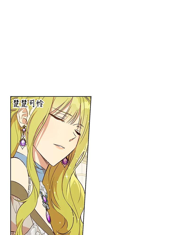 《皇女给叛徒刻上烙印》22.逆转形势 第50页