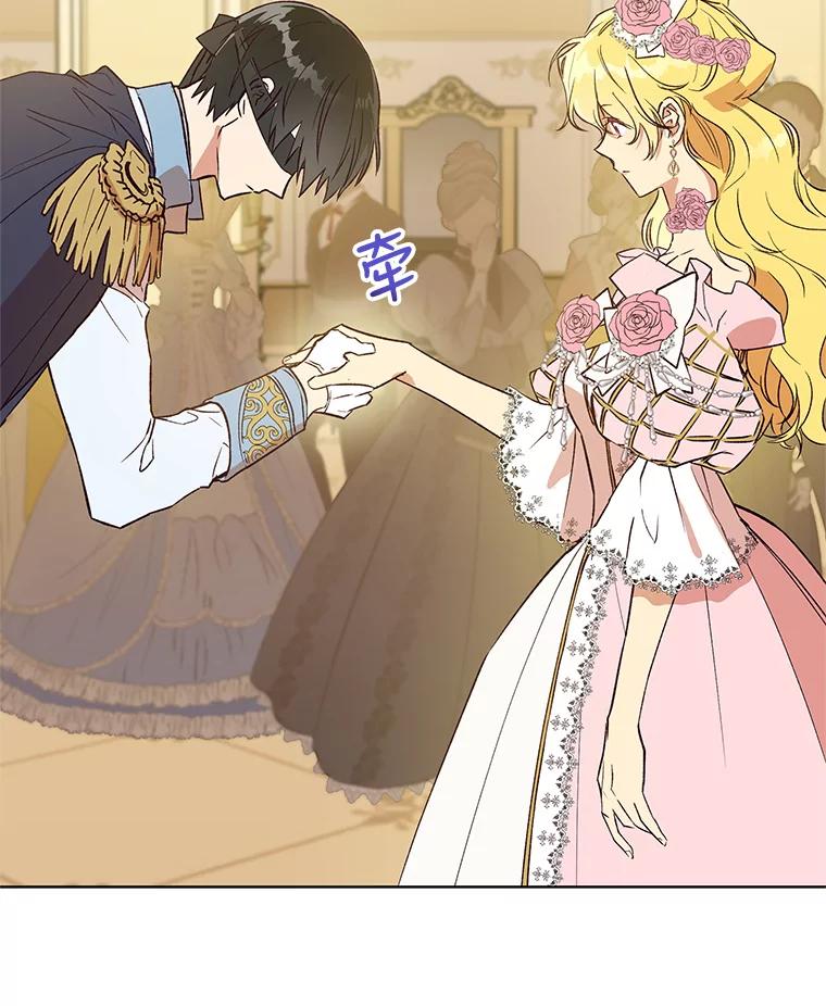 《皇女给叛徒刻上烙印》22.逆转形势 第12页