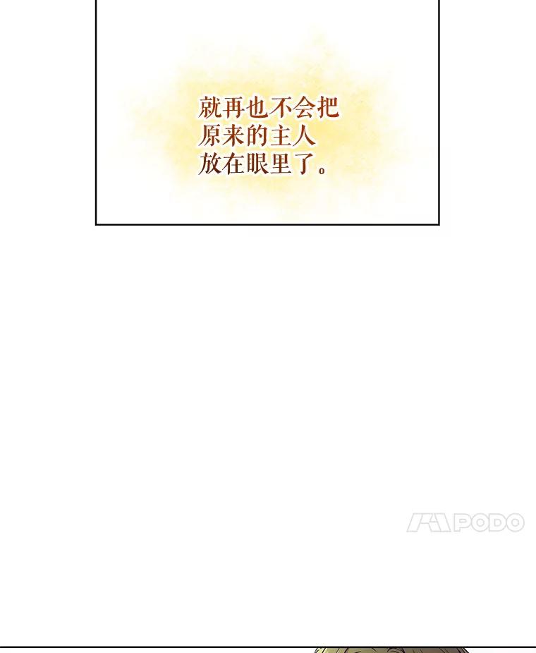 《皇女给叛徒刻上烙印》22.逆转形势 第10页