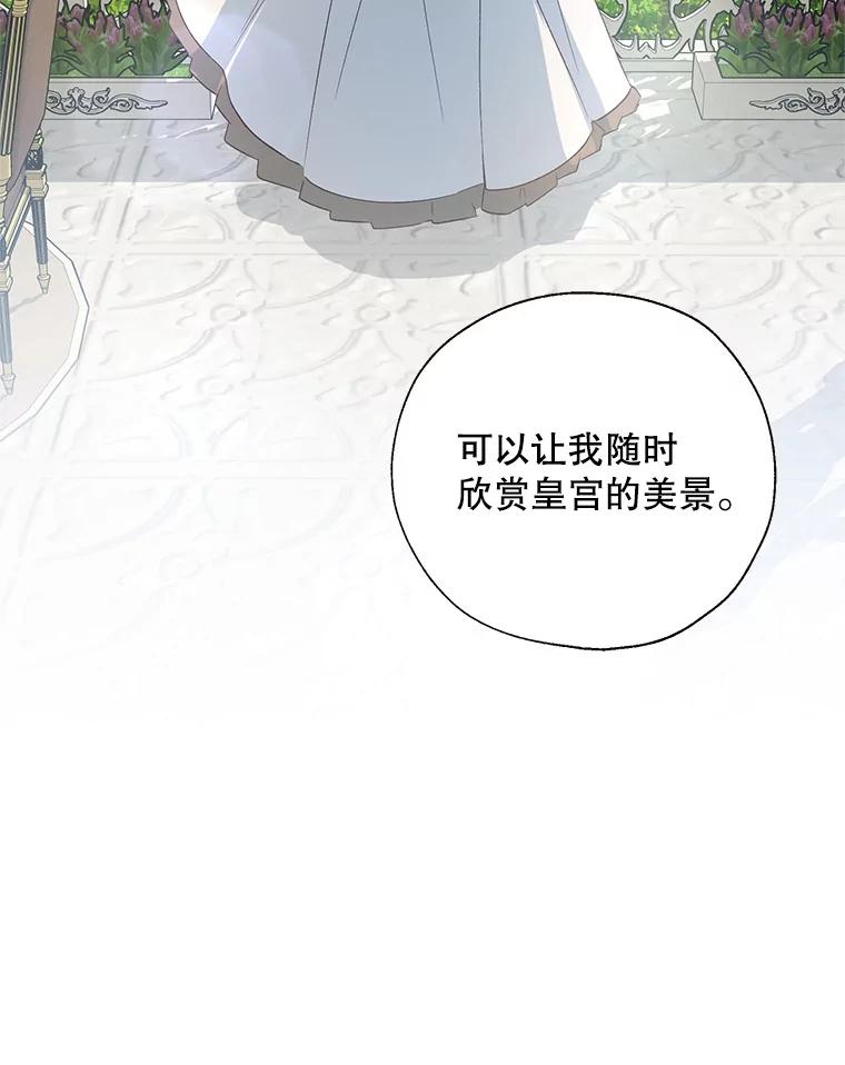 《皇女给叛徒刻上烙印》22.逆转形势 第70页