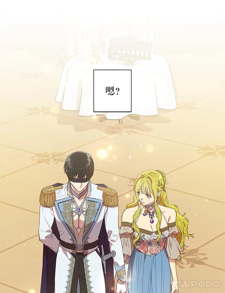 《皇女给叛徒刻上烙印》22.逆转形势 第52页