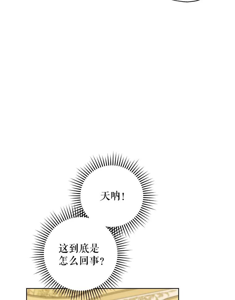 《皇女给叛徒刻上烙印》22.逆转形势 第90页