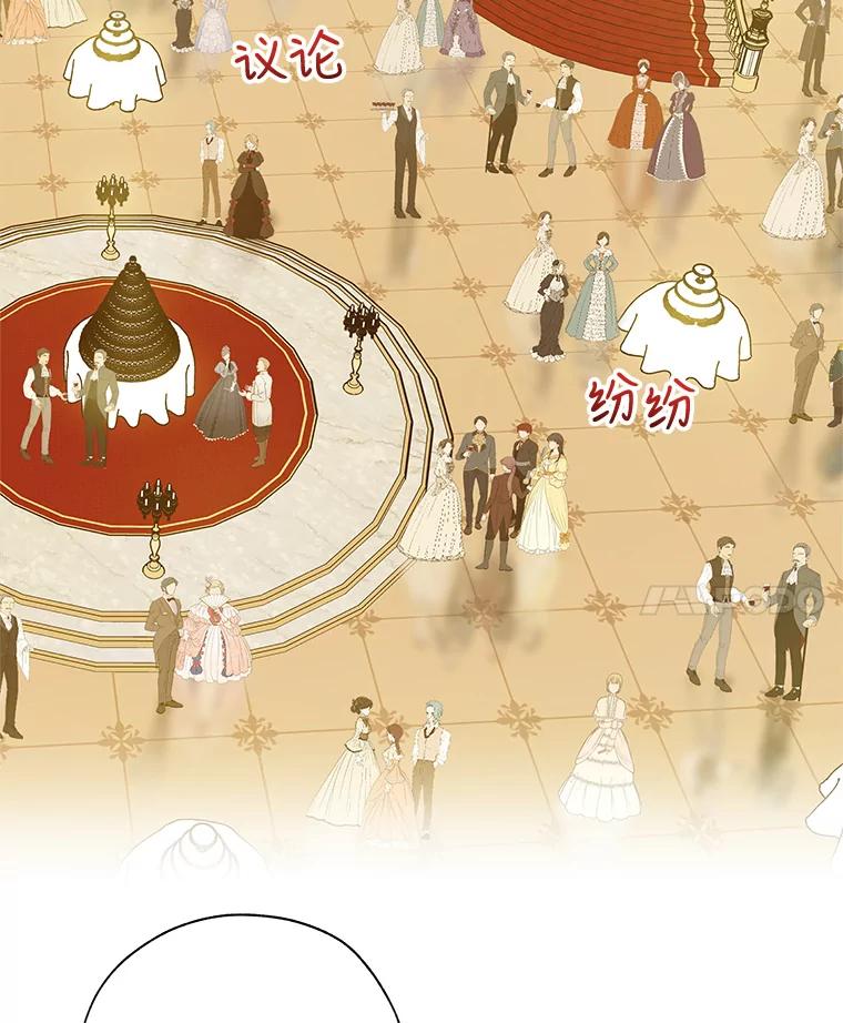 《皇女给叛徒刻上烙印》22.逆转形势 第98页