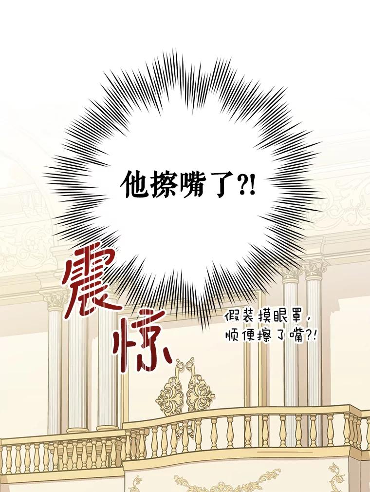 《皇女给叛徒刻上烙印》22.逆转形势 第23页