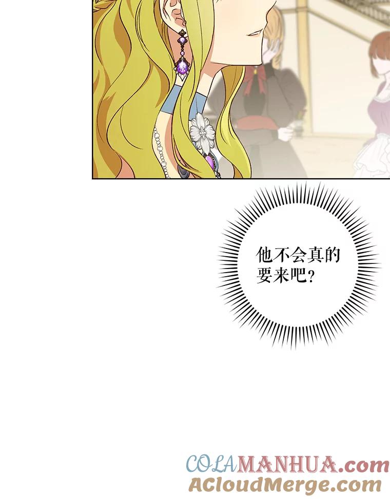 《皇女给叛徒刻上烙印》22.逆转形势 第93页