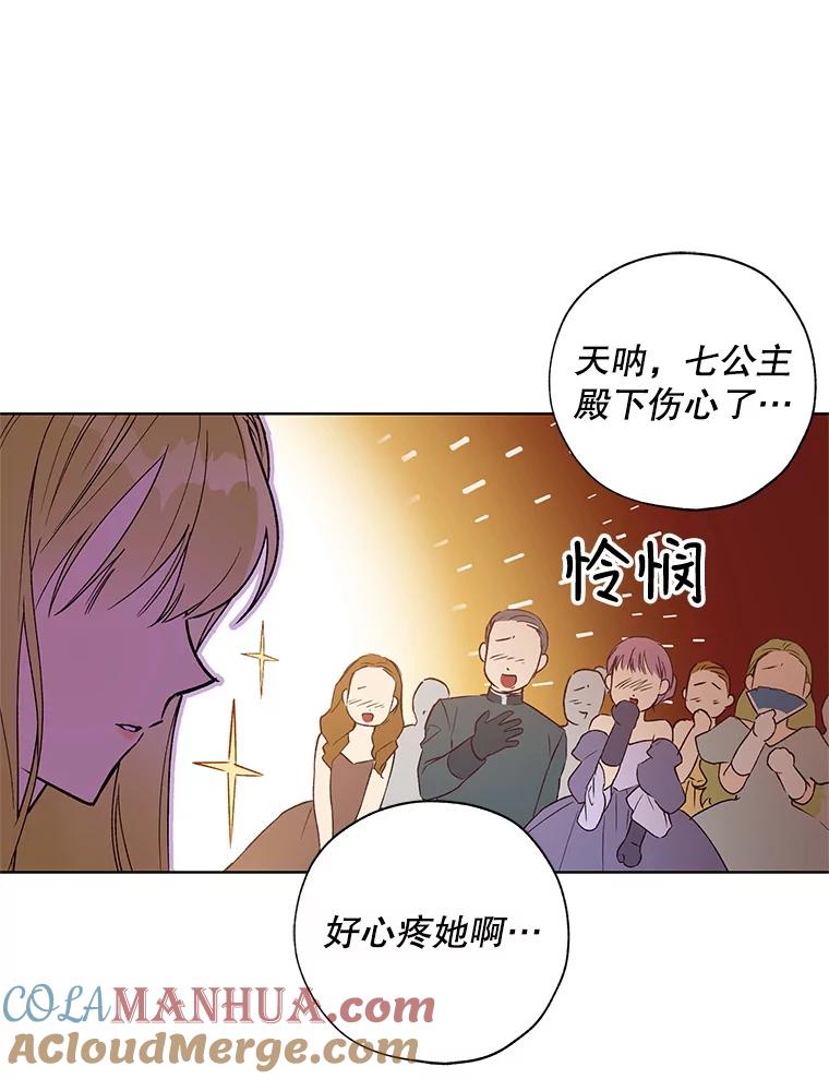 《皇女给叛徒刻上烙印》22.逆转形势 第49页