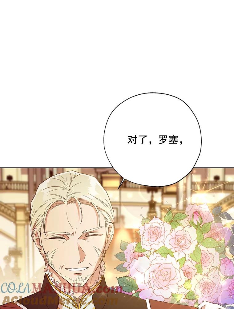 《皇女给叛徒刻上烙印》22.逆转形势 第41页