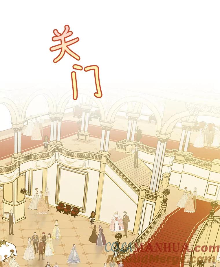 《皇女给叛徒刻上烙印》22.逆转形势 第97页