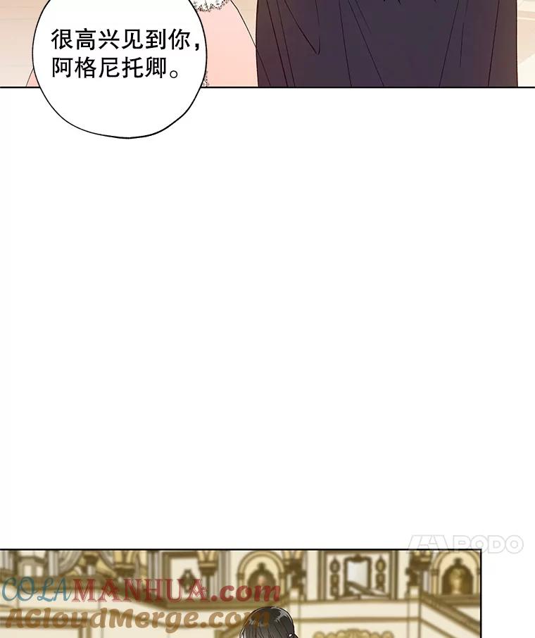 《皇女给叛徒刻上烙印》22.逆转形势 第17页