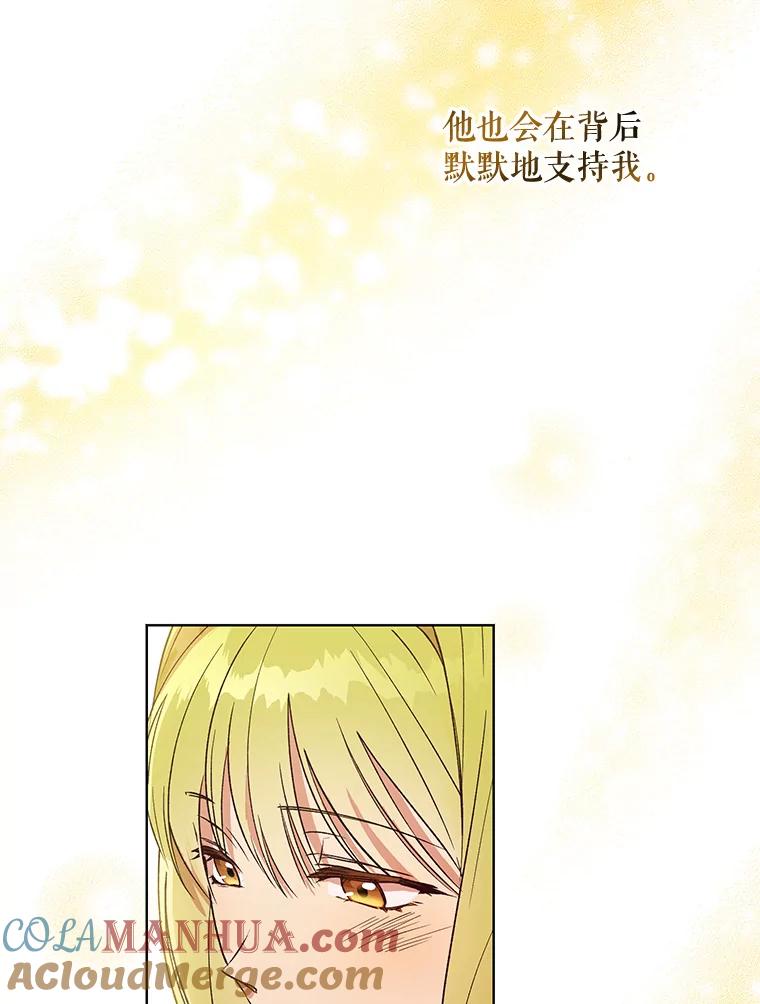 《皇女给叛徒刻上烙印》22.逆转形势 第57页
