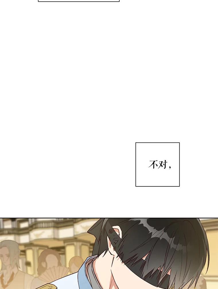 《皇女给叛徒刻上烙印》22.逆转形势 第6页