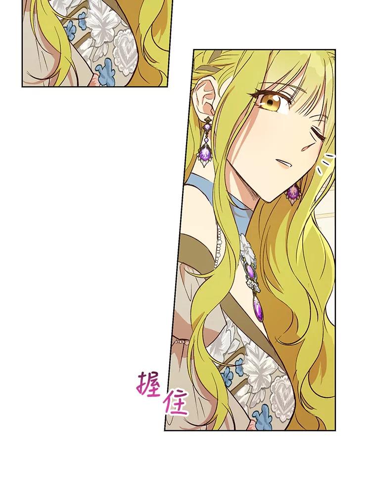 《皇女给叛徒刻上烙印》22.逆转形势 第51页