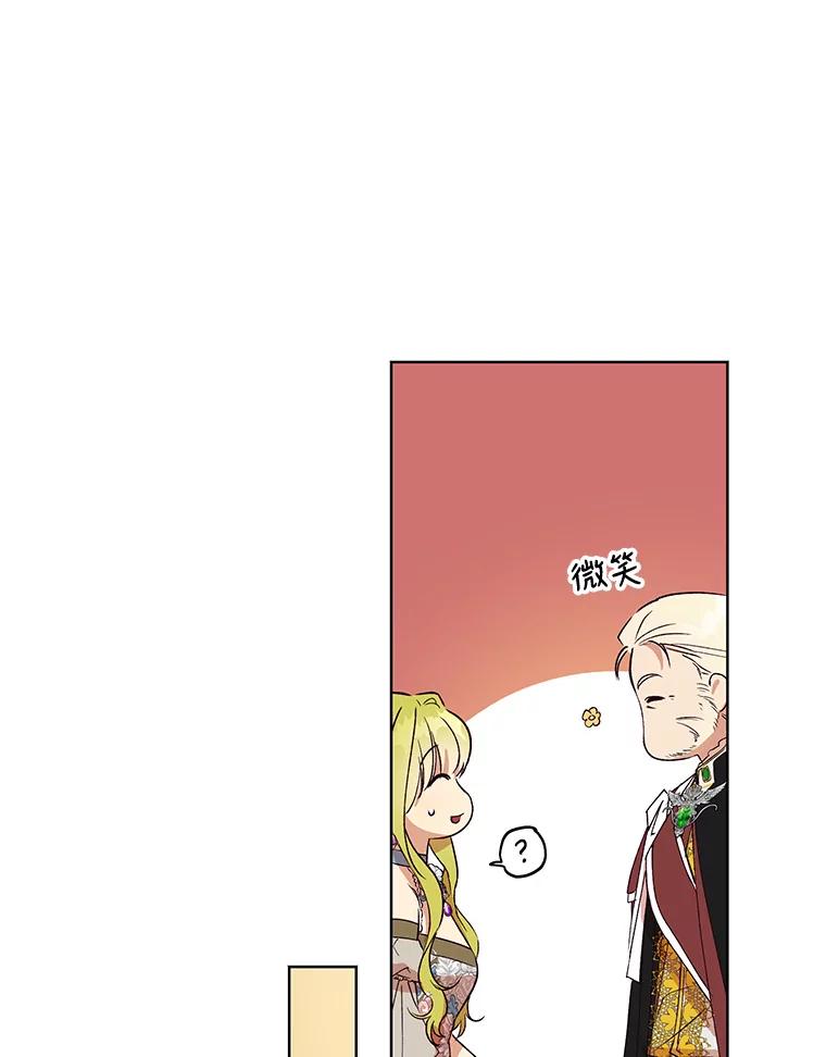 《皇女给叛徒刻上烙印》22.逆转形势 第94页