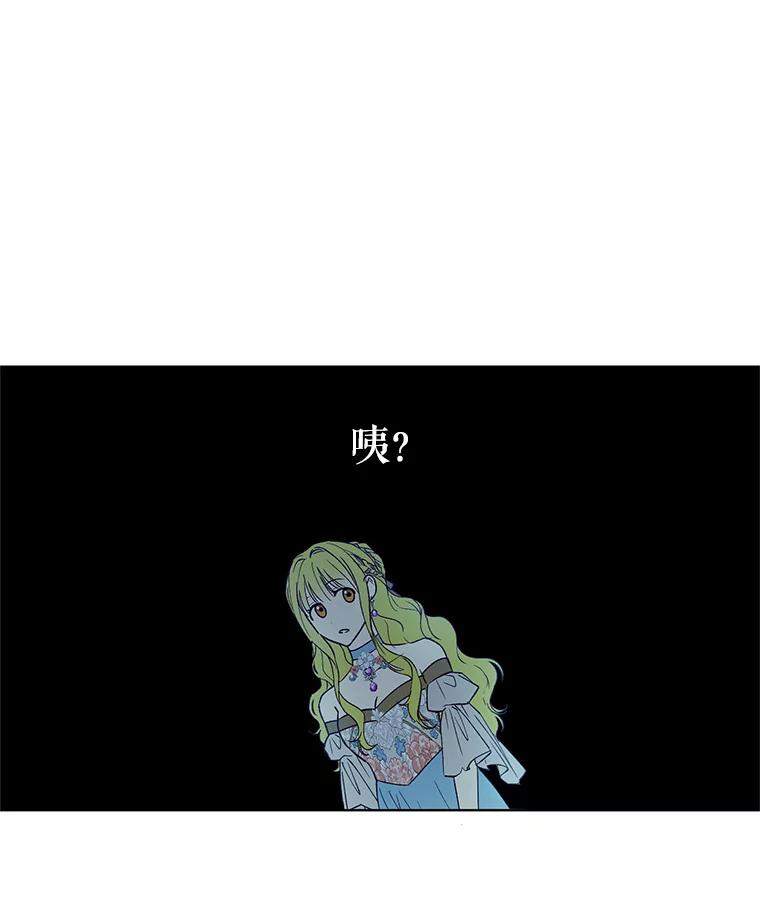 《皇女给叛徒刻上烙印》22.逆转形势 第22页