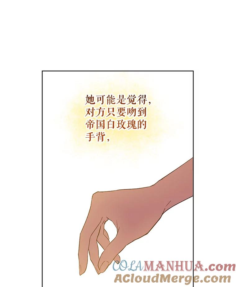 《皇女给叛徒刻上烙印》22.逆转形势 第9页