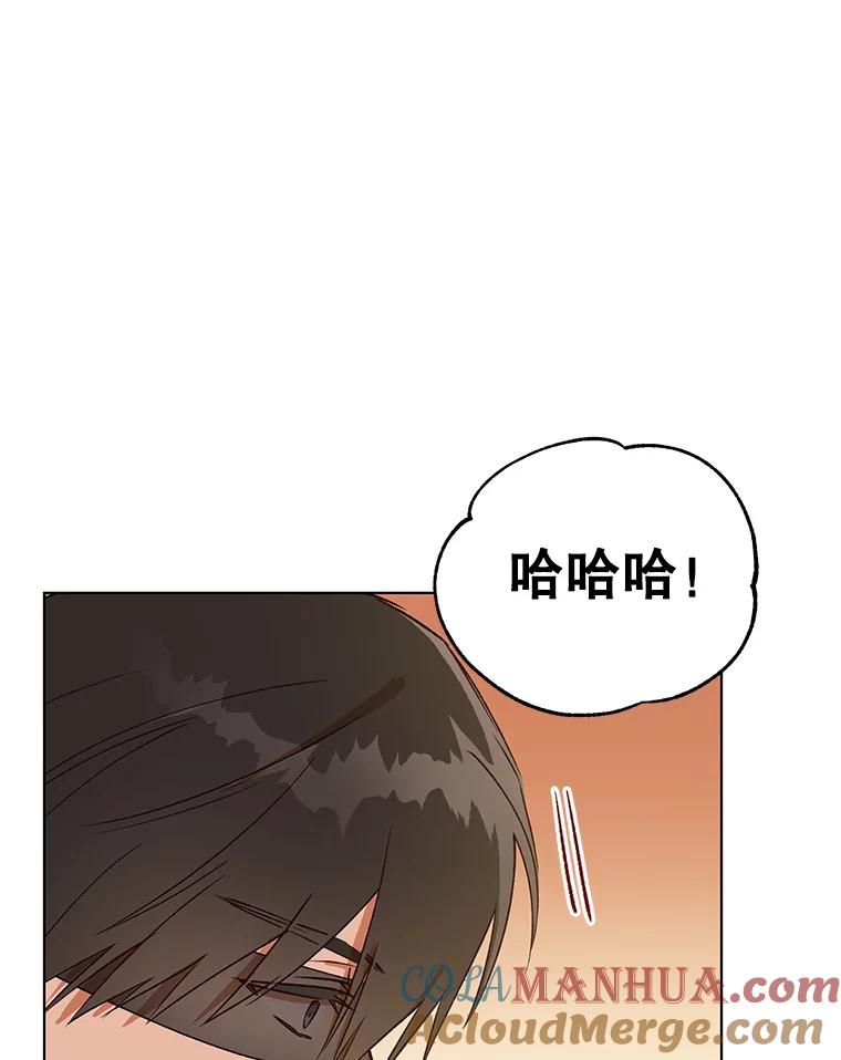 《皇女给叛徒刻上烙印》23.神秘的小伯爵 第81页