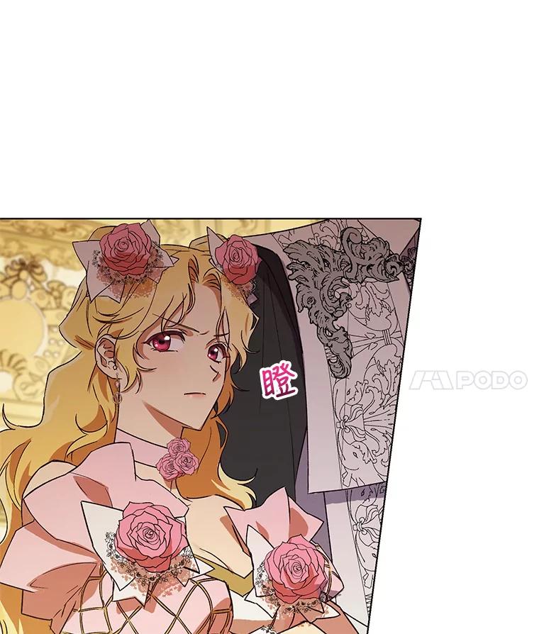 《皇女给叛徒刻上烙印》23.神秘的小伯爵 第4页