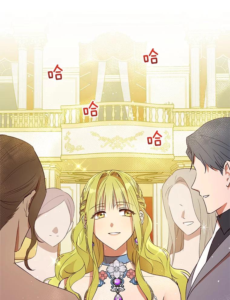 《皇女给叛徒刻上烙印》23.神秘的小伯爵 第7页