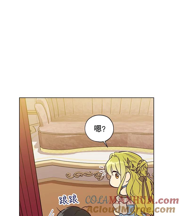 《皇女给叛徒刻上烙印》23.神秘的小伯爵 第77页