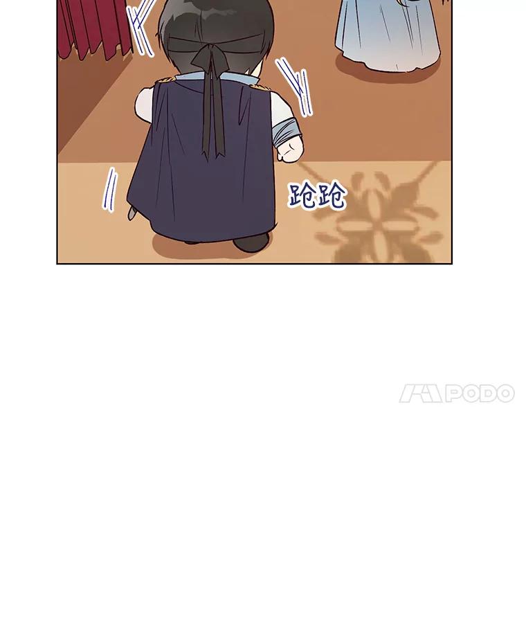 《皇女给叛徒刻上烙印》23.神秘的小伯爵 第78页
