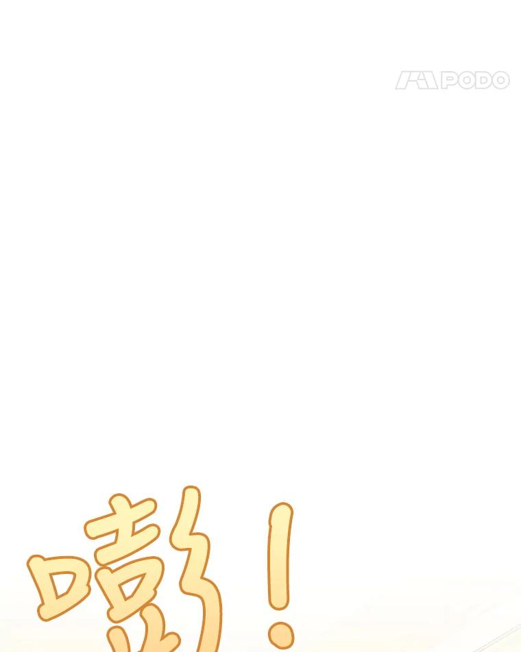 《皇女给叛徒刻上烙印》23.神秘的小伯爵 第112页