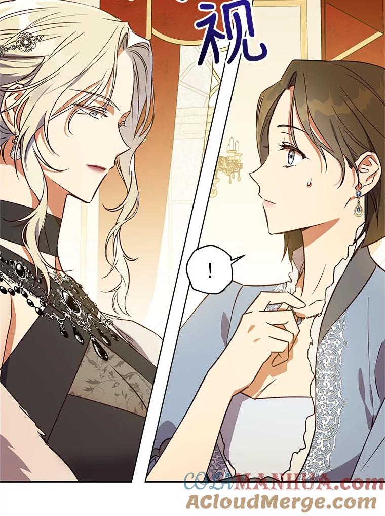 《皇女给叛徒刻上烙印》23.神秘的小伯爵 第49页