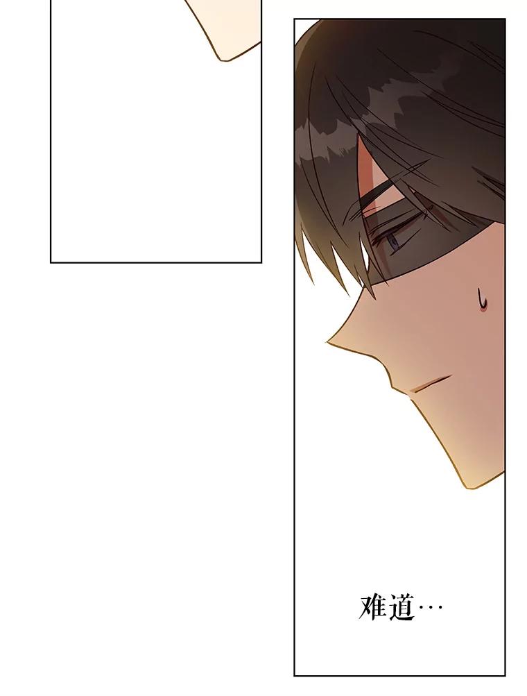 《皇女给叛徒刻上烙印》23.神秘的小伯爵 第62页