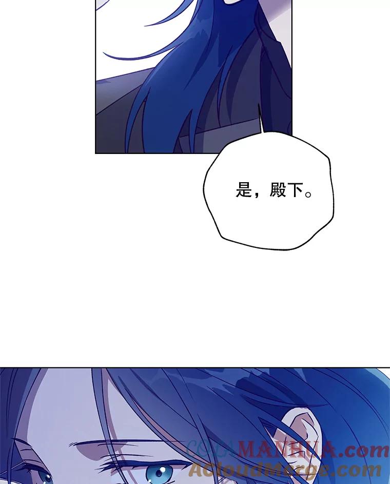 《皇女给叛徒刻上烙印》23.神秘的小伯爵 第41页