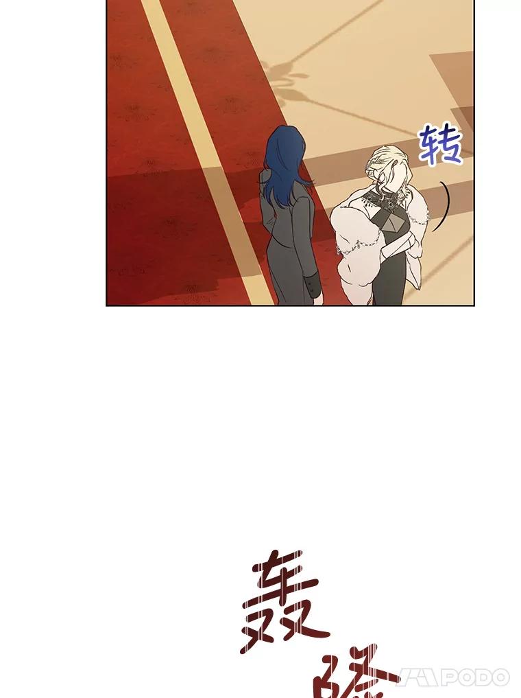 《皇女给叛徒刻上烙印》23.神秘的小伯爵 第51页