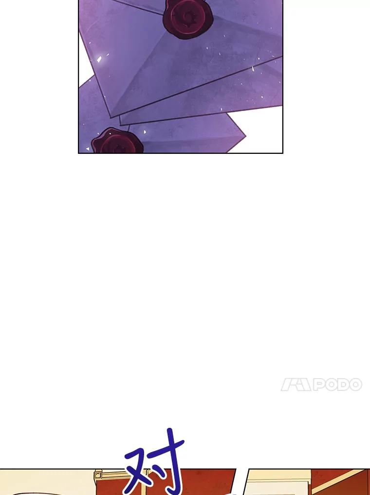 《皇女给叛徒刻上烙印》23.神秘的小伯爵 第48页