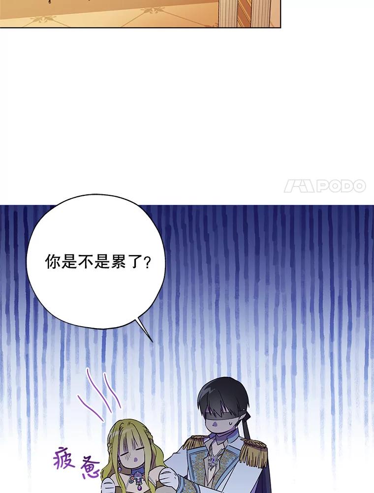 《皇女给叛徒刻上烙印》23.神秘的小伯爵 第58页