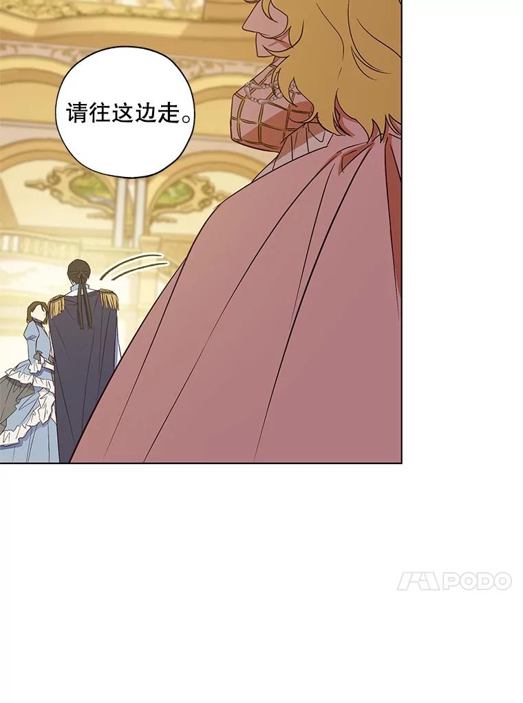 《皇女给叛徒刻上烙印》24.一拍即合 第47页