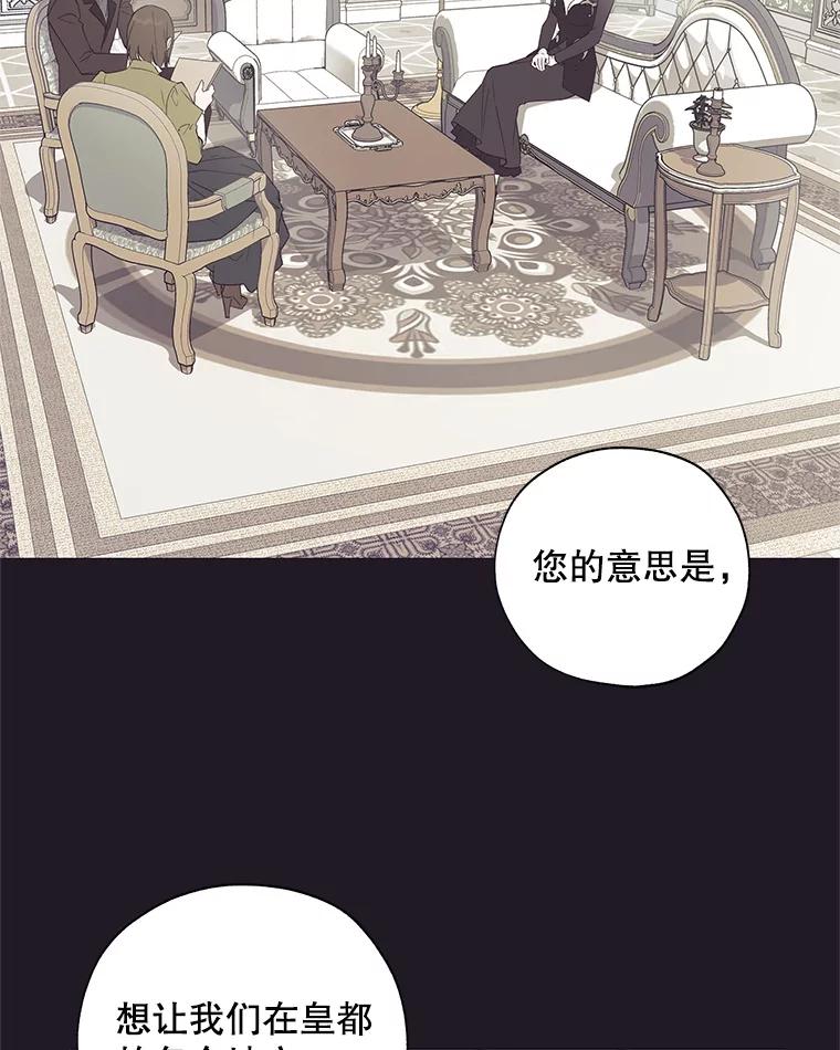 《皇女给叛徒刻上烙印》24.一拍即合 第2页
