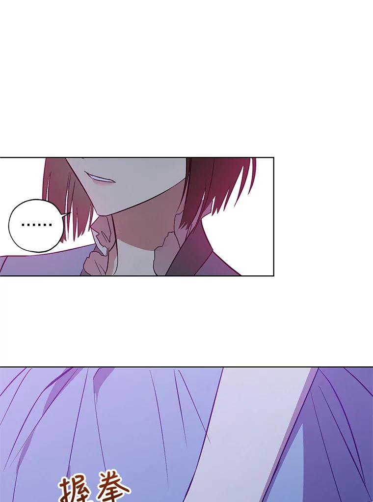 《皇女给叛徒刻上烙印》24.一拍即合 第43页